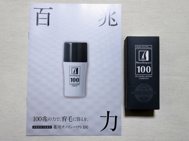 口コミ：ホソカワミクロン化粧品株式会社さんの”ナノインパクト１００”を使ってみました☆の画像（1枚目）