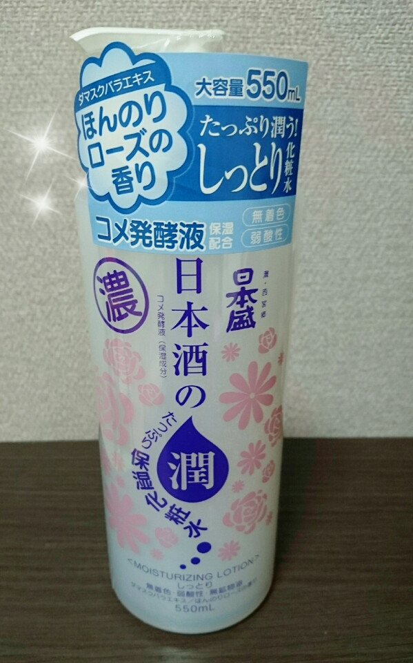 口コミ：ぷるぷるに♡日本酒のたっぷり保湿化粧水の画像（1枚目）
