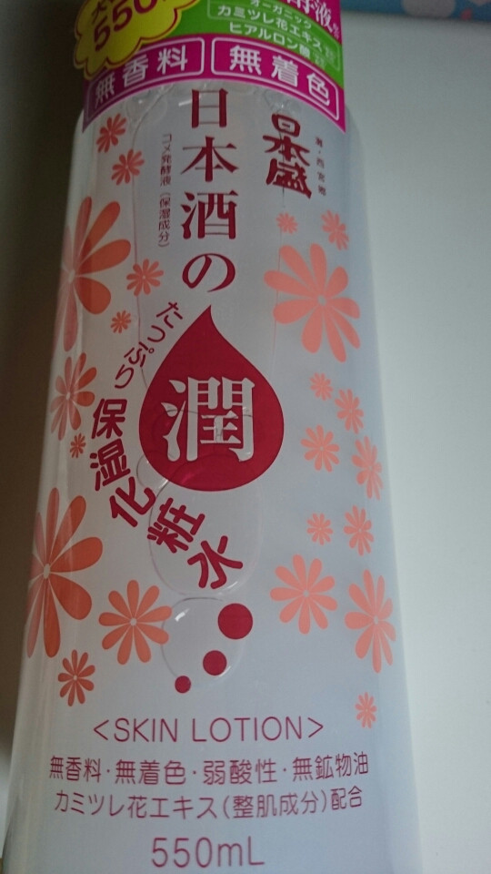 口コミ：
  日本酒のたっぷり保湿化粧水☆
の画像（1枚目）