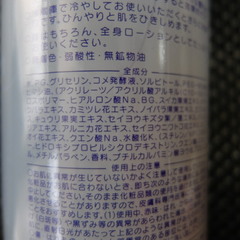 口コミ：★日本盛  日本酒のたっぷり保湿化粧水しっとり★の画像（3枚目）