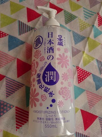口コミ：■日本酒のたっぷり保湿化粧水（しっとり）■の画像（1枚目）