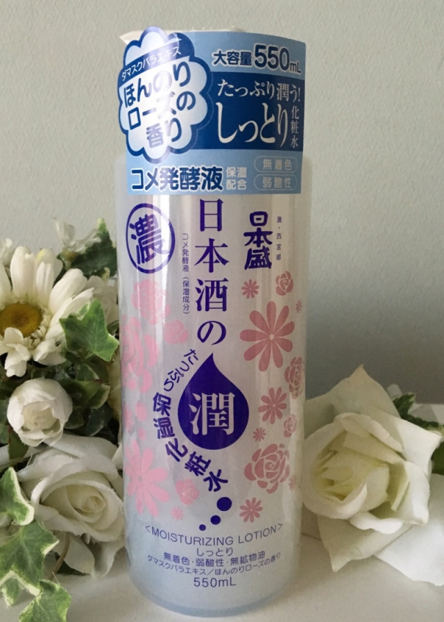 口コミ：日本酒たっぷりの保湿化粧水しっとりの画像（1枚目）