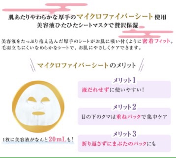 口コミ：Uchi-SPA 出雲エッセンスシートマスクの画像（4枚目）