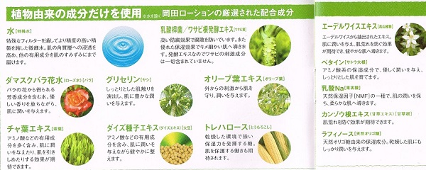 口コミ：岡田ローションで、植物由来１００％のオリーブの本当のいいところを肌につけてみませんか。透明肌への画像（8枚目）