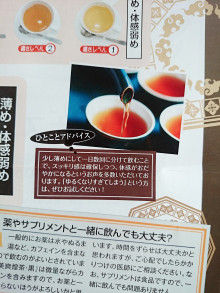 口コミ：
  飲みやすく美味しい！美爽煌茶・黒
の画像（5枚目）