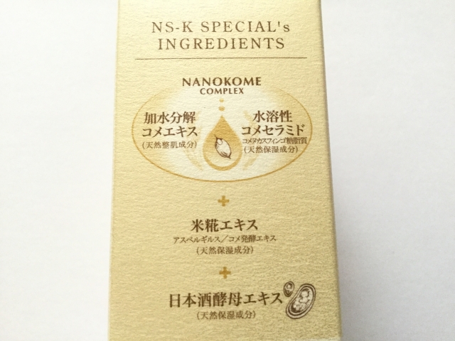 口コミ：米ぬか美人『NS-Kスペシャル化粧水』の画像（3枚目）