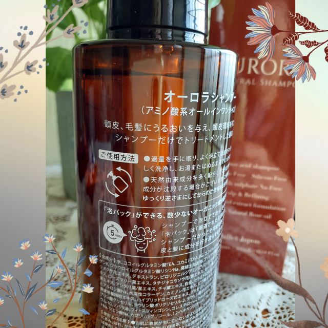 口コミ:【3137】オーガニックのオールインワンシャンプーの画像(2枚目)