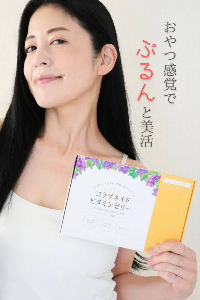 口コミ:おやつ感覚で「ぷるん」と美活の画像(1枚目)