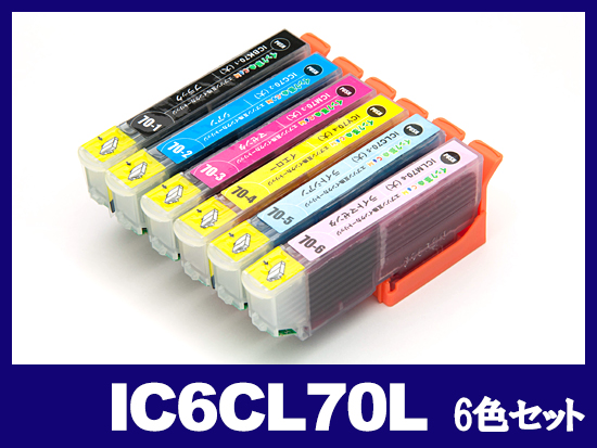 IC6CL70L(6色セット) エプソン[EPSON]互換インクカートリッジ｜インク革命.COM｜モニプラ ファンブログ