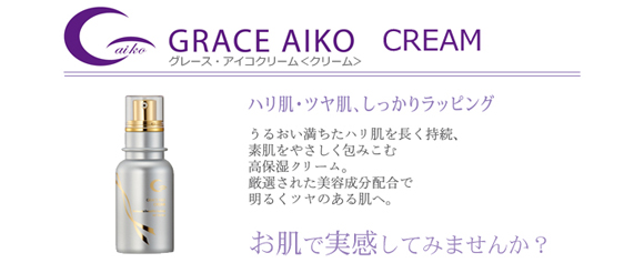 グレースアイコ セラム・クリーム 公式オンラインストア＆ | startx.jp