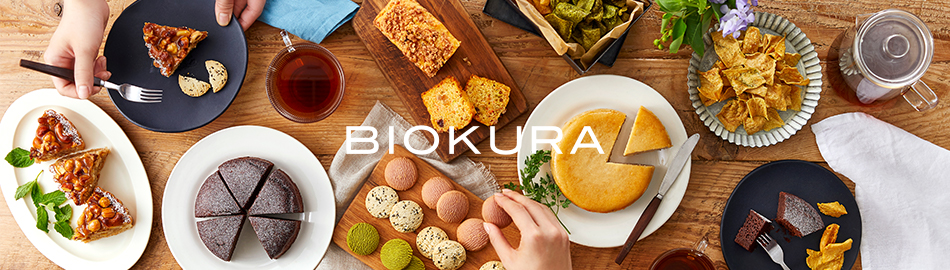 株式会社ビオクラ食養本社のファンサイト「安心、安全、美味しいをお届けする「BIOKURA(ビオクラ)モニプラショップ」」