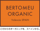 オレンジの本場バレンシアからオーガニック果実80％のリッチな味わい。ベルトメウ・オーガニック　スイートオレンジ・マーマレード