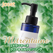 ミトランテーヌ クリアオイルクレンジング