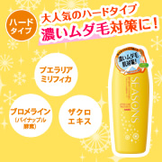 「ムダ毛が生えにくい、つるすべ肌へと導くローションを100名様に★」の画像、明色化粧品(桃谷順天館グループ)のモニター・サンプル企画