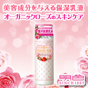 明色モイスチュアエマルジョン