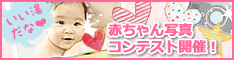 赤ちゃんの肌のカサカサ・かゆかゆケアにアトピタ!