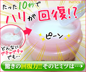 たった「10秒」でピーン!初回限定1980円!