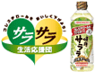 健康サララ 選べるおいしさキャンペーン実施中!