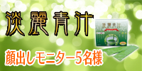 淡麗青汁