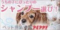 犬 シャンプー ニオイ ペット グッズ 用品