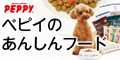 犬 国産 ドッグフード おやつ