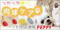 ペット用品 通販 ペット 犬 肉球 クリーム