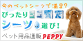 シーツ トイレ おねしょ グッズ 用品 寝具 販売 犬 猫