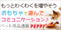 ペット用品 通販 猫 オモチャ 自動