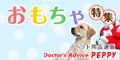 犬 子犬 噛む おもちゃ