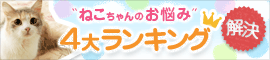 ペット用品 通販 ペット 猫 カバー