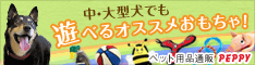 おもちゃ ペット グッズ 用品 販売 犬 猫