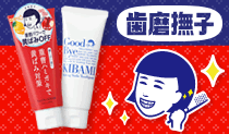 歯磨撫子 重曹と炭のハミガキ