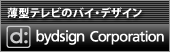 薄型テレビのバイ・デザイン公式ショッピングサイト