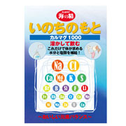 いのちのもと