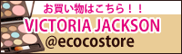 コスメ通販~ecocostore(エココストア)~
