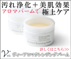 H&Bラボラトリー ヴィーブランド公式ページ