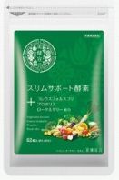 スリムサポート酵素