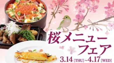 桜メニューフェア