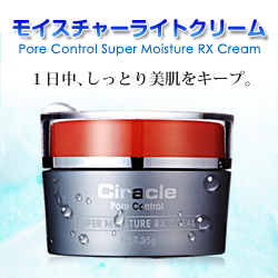 モイスチャーライトクリーム