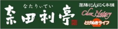 株式会社 商経