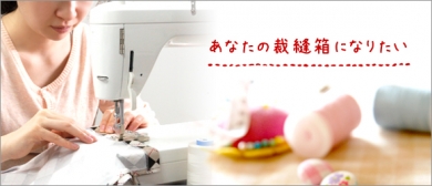 お直し職人