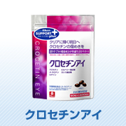 ブルーベリーだけじゃない!クロセチン配合「クロセチンアイ」