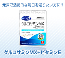 グルコサミン