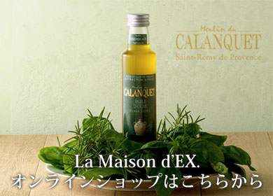 メゾン・イクス