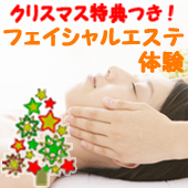 美肌実感エステAQmichica