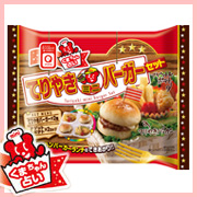【アクリフーズ】てりやきミニバーガーセット