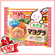 【アクリフーズ】お弁当マヨグラ