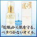 ピュアスクワランースキンー