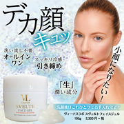 「【クチコミ募集】新商品♪スヴェルトフェイスジェル♡30名様現品プレゼント」の画像、アイリーコミュニケーションズ株式会社のモニター・サンプル企画