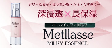 Metllasse Web ショップ